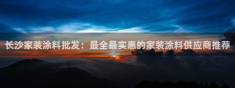 和记港口