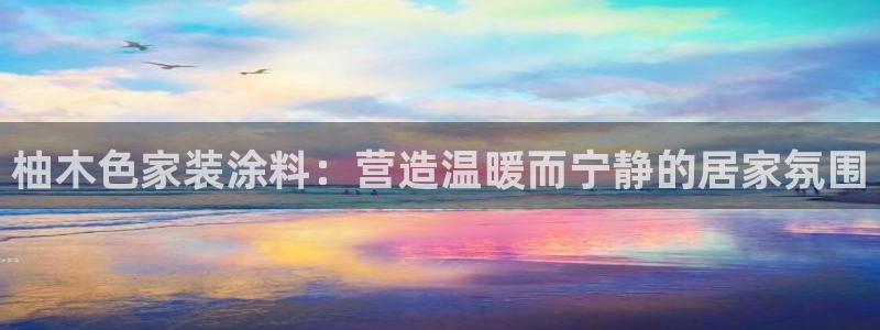 和记电业集团