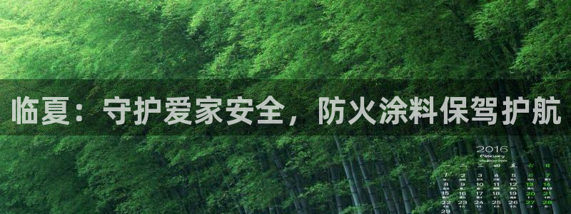 和记(福建)商贸有限公司