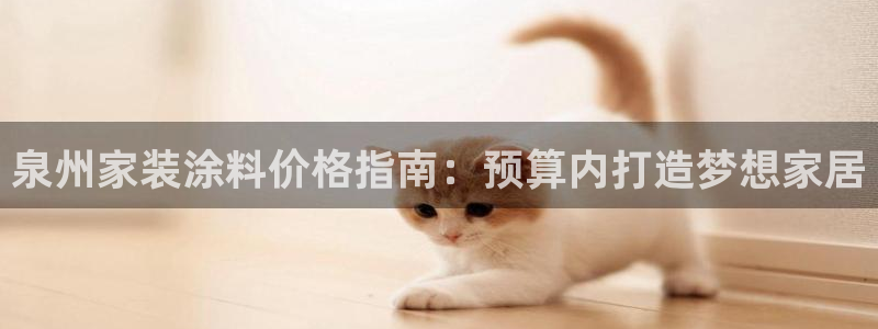 和记官网 公司