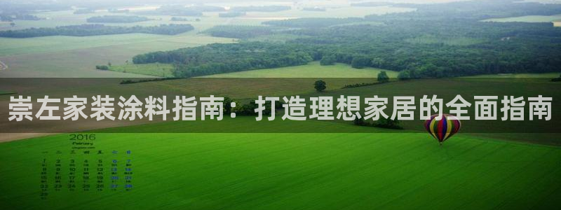 和记官网[中国]官方网站