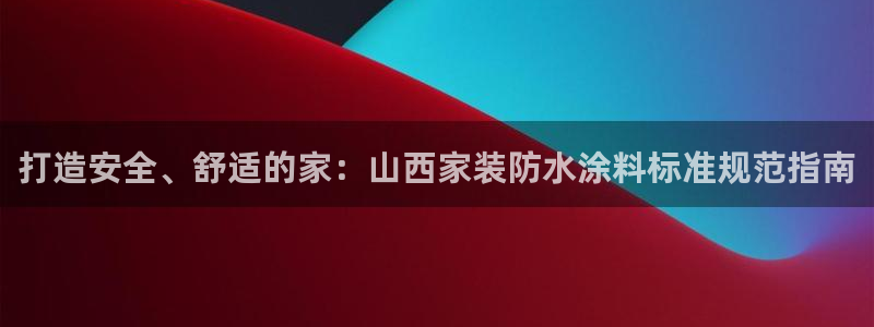 和记电业集团