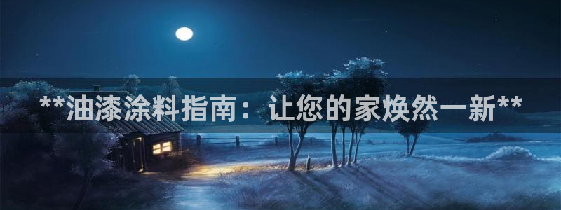 和记app官网