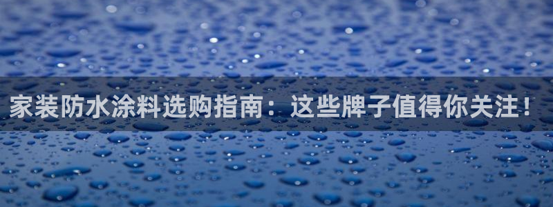 和记官方平台